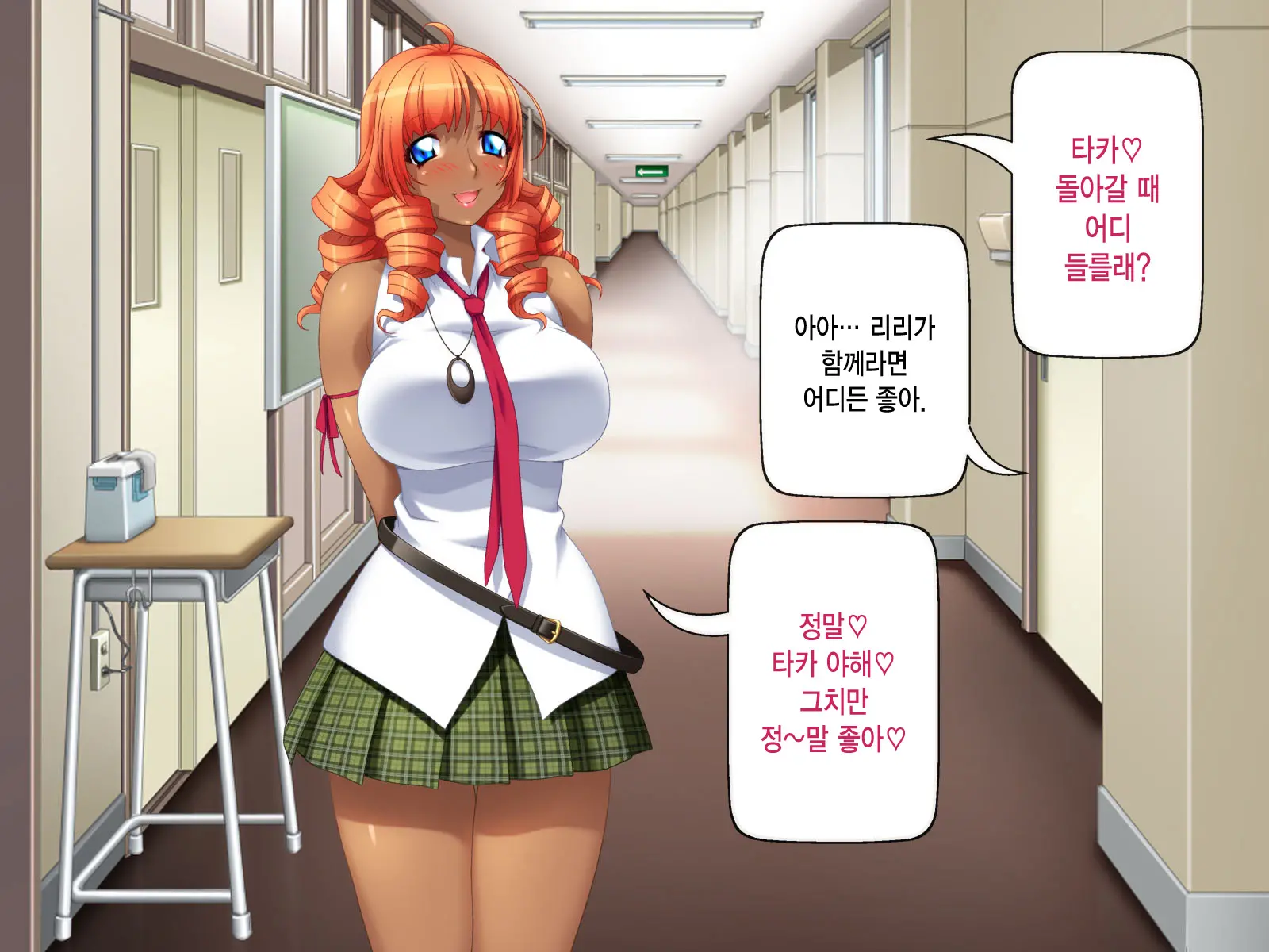 Kuro Gal Wa Chinpo De Otoseru!